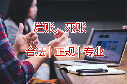济阳追债公司：为周女士成功讨回欠薪