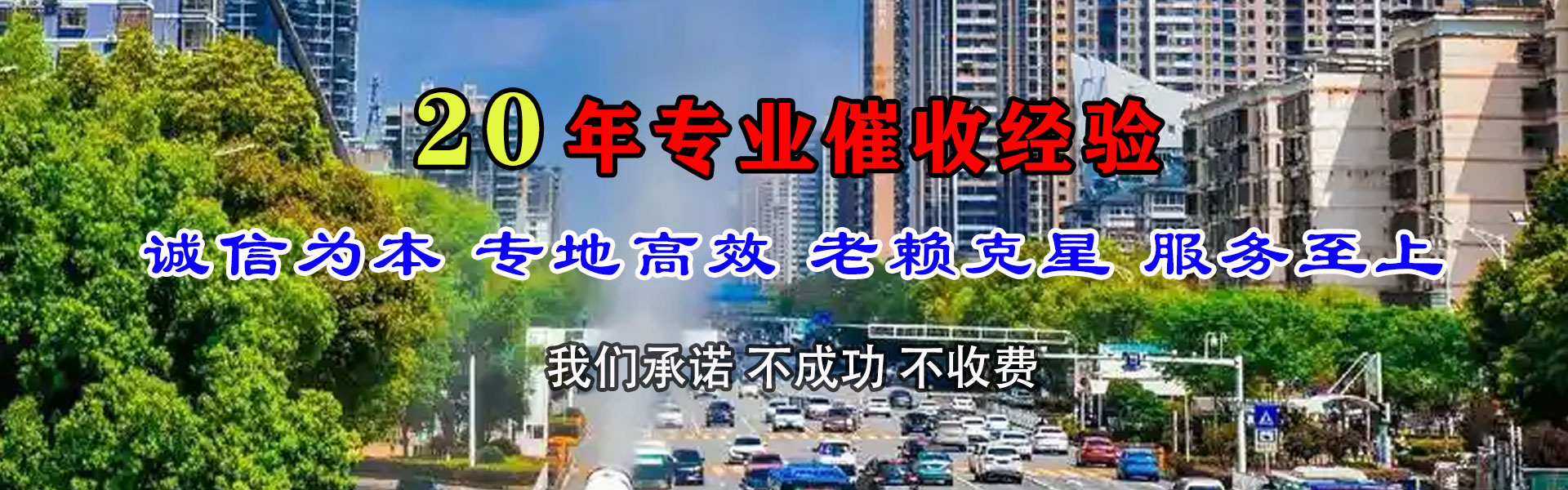 济阳讨款公司